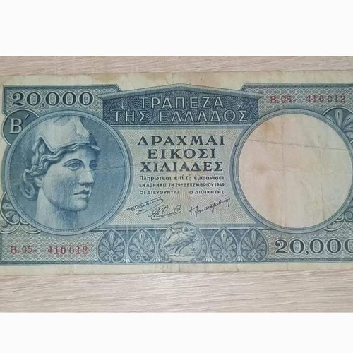 20,000 Drachmae 1949 used