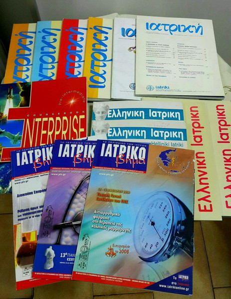 350  τεύχη ( συλλεκτικά απο 1991 - 2008 ) ιατρικά περιοδικά