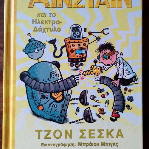 Frank Einstein and the Electro-Finger book like new