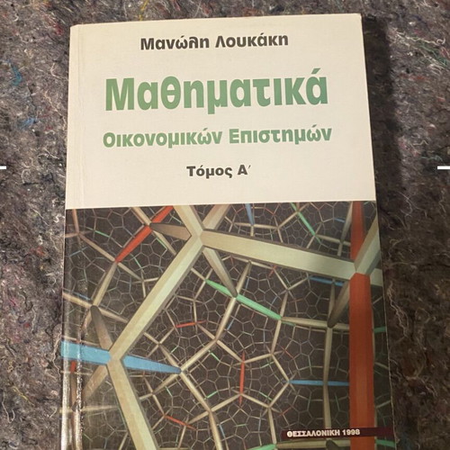 Mathematics of Economic Sciences Volume A by Manolis Loukakis