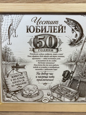 Laser engraved picture with 50 years anniversary wish, lacquered wooden frame