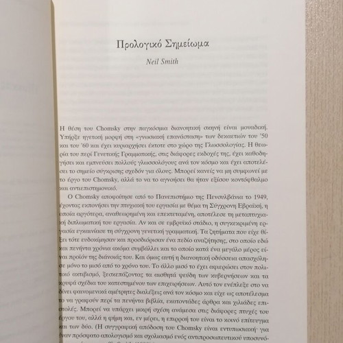 New Horizons in the Study of Language and Mind used
