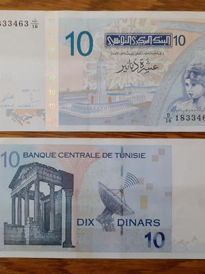 Τυνησία 10 Dinars 2005 καινούργιο