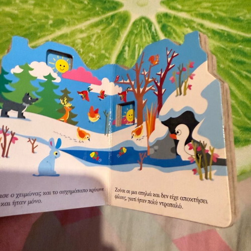 Children's hardcover book The Ugly Duckling by Susaeta in good condition