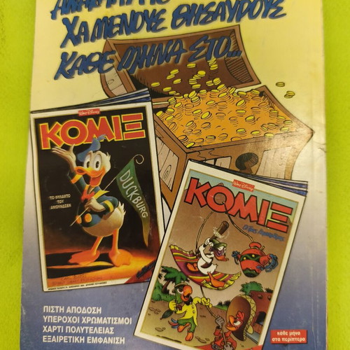 Almanako 65 comic book Terzopoulos