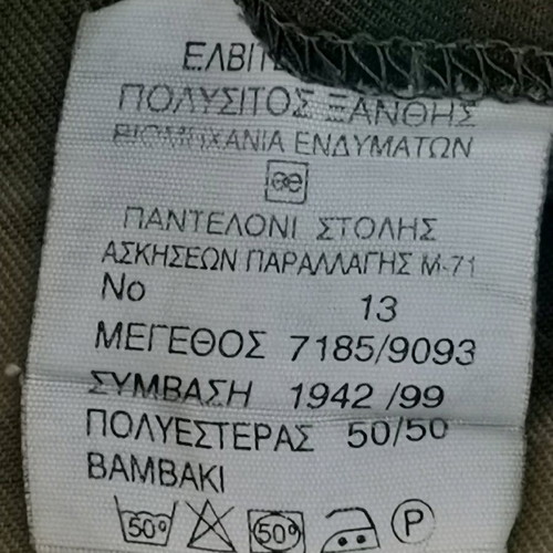 Military pants used, pack of 2, sizes 13 and 14