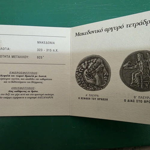 Silver Replica Macedonian Tetradrachm Coin new, 925 silver