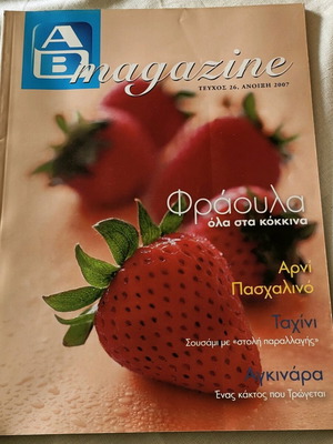 Recipe magazine like new