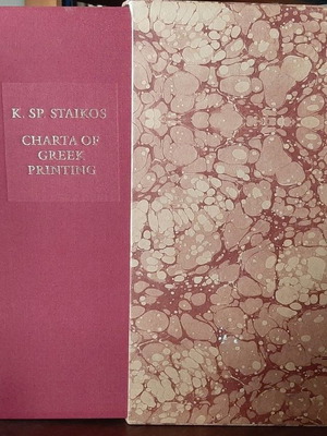 Charta of Greek Printing like new, Vol. I, Fifteenth Century
