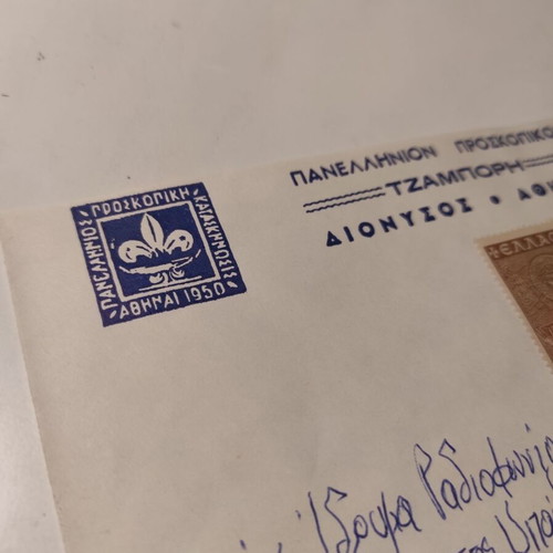 Panhellenic Scout Jamboree Dionysos 1950 envelope like new with 2 stamps