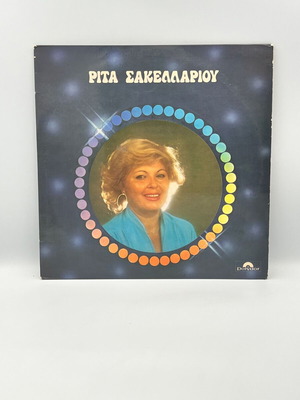 Rita Sakellariou vinyl record used