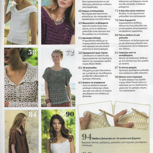 Brava Crochet Collectors Guide magazine used, issue 3