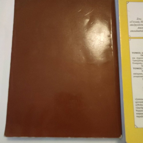 General Electronics and Electronics Exercises used, volume A