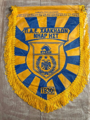 Chalkidona captain's banner from match