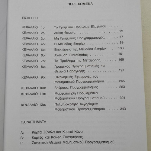 Introduction to Mathematical Programming new