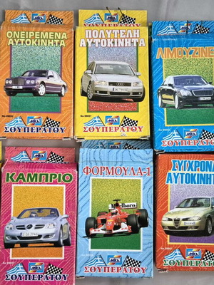 Σουπερατού Μίκα κάρτες μεταχειρισμένες, πλήρες σετ