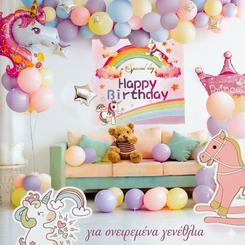 Birthday Balloons Mega Set new, 50-piece party decoration
