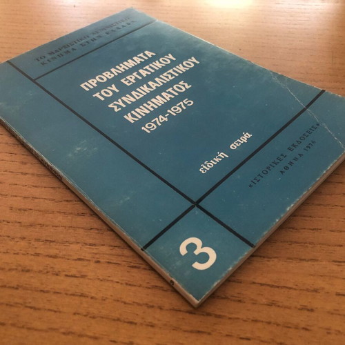 Problems of the Labor Trade Union Movement 1974-1975 used