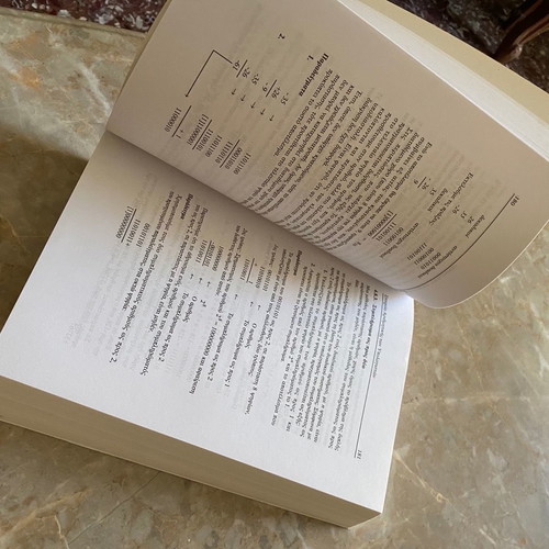 Elements of Computer Systems new book
