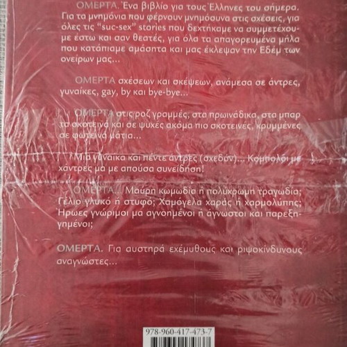 Book Omerta new