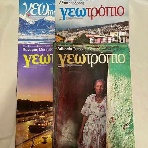 Geotropio used, pack of 15 issues 2007-2009