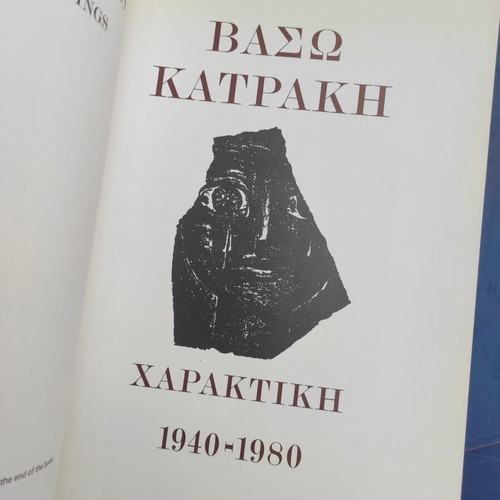 Vasso Katrakis Engravings art book used, Greek arts