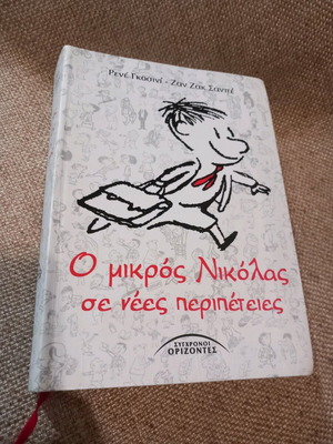 The Little Nicolas in New Adventures used