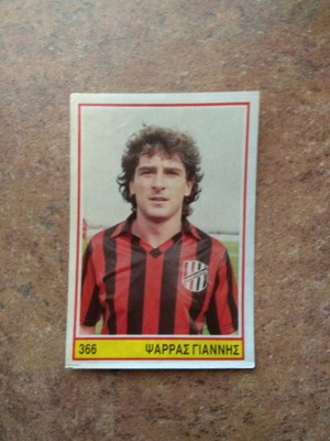 Karouzel Football 1989 Sticker used No366 Giannis Psarras