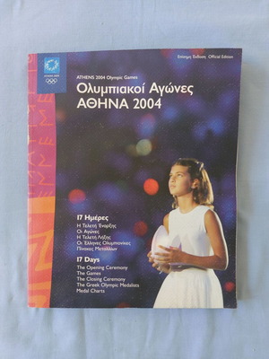 Official Commemorative Program Athens 2004 Olympic Games