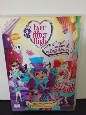 Ever After High DVD used, Greek dubbed animated movie