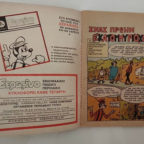 Serafino No. 499 comic magazine 1979, Kampanas editions