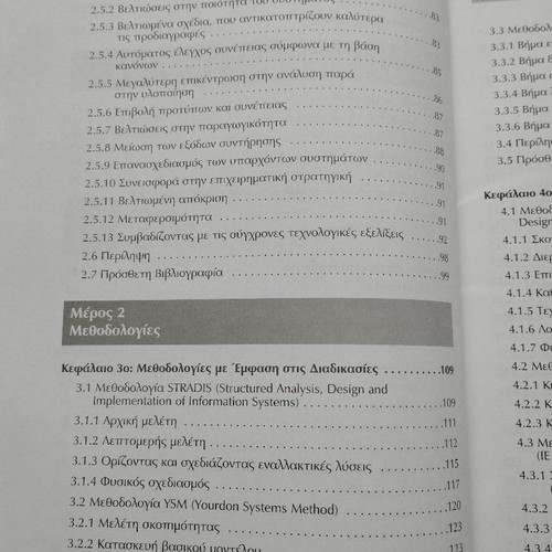 Advanced Information Systems Development Methodologies and Tools new