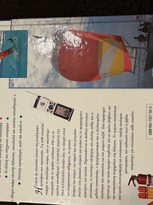 Complete guide to sailing in excellent condition