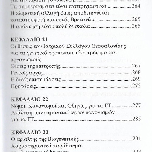 Mutated and Genetic Modification Technologies book like new