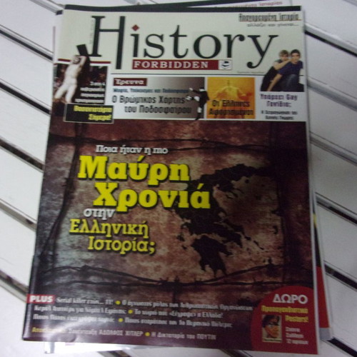 Forbidden History 3 issues