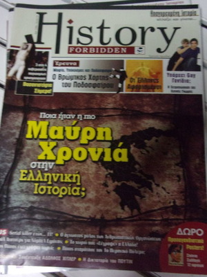 Forbidden History 3 issues