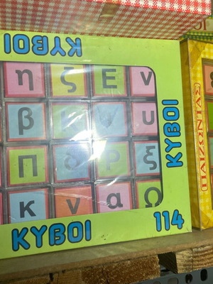 Vintage κύβοι με γράμματα και αριθμούς της ΕΠΑ καινούργιοι