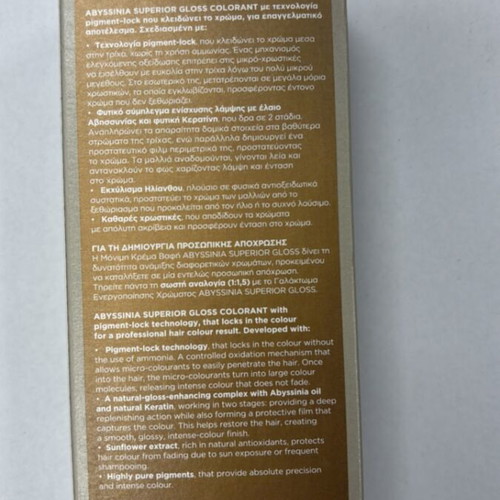 Korres Abyssinia Hair Dye 5.34 Light Brown Gold Copper New