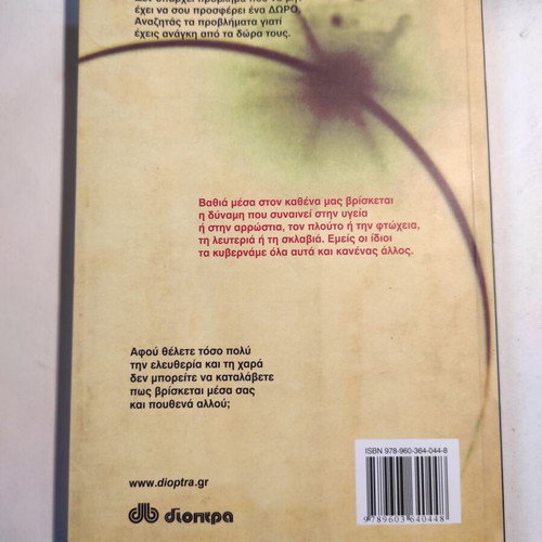 Illusions Richard Bach like new