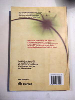 Illusions Richard Bach like new