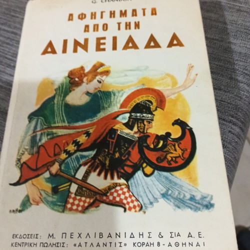 Αφηγήματα από την Αινειάδα βιβλίο μεταχειρισμένο, ελληνικά