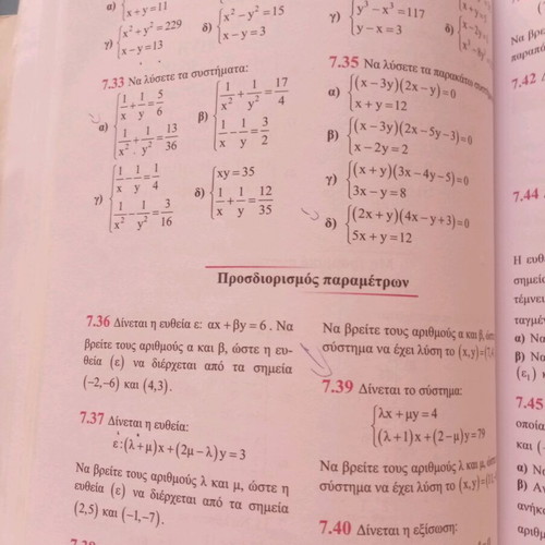Mathematics Volumes A and B for 3rd Grade Gymnasium used, Papadakis, Savvalas editions