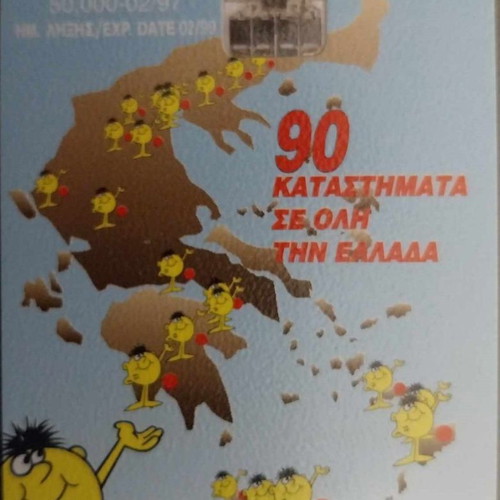 Phone cards 1997 used, pack of 4 with low print run