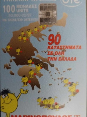 Phone cards 1997 used, pack of 4 with low print run