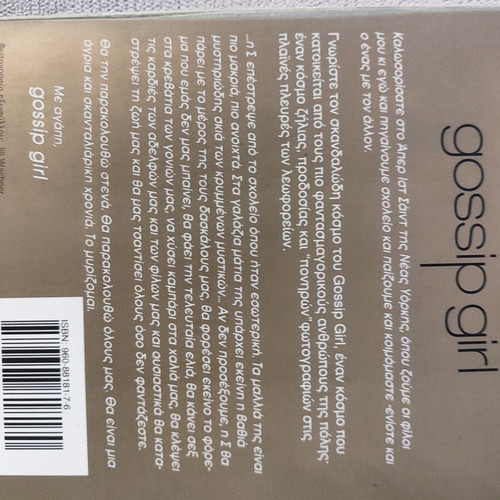 Gossip Girl book like new, youth fiction
