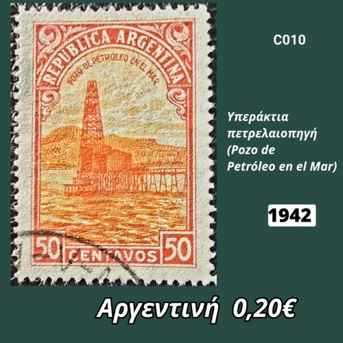 Γραμματόσημο Αργεντινή 1942 μεταχειρισμένο