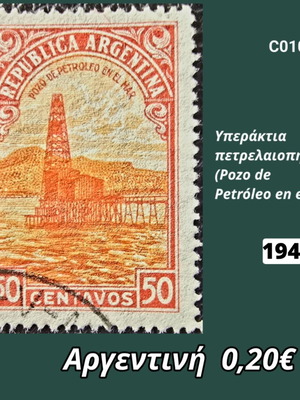 Γραμματόσημο Αργεντινή 1942 μεταχειρισμένο