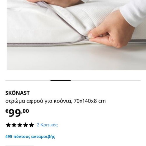 Ikea children's bed with mattress, like new