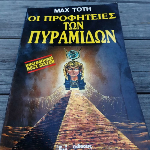 The Prophecies of the Pyramids by Max Toth unread