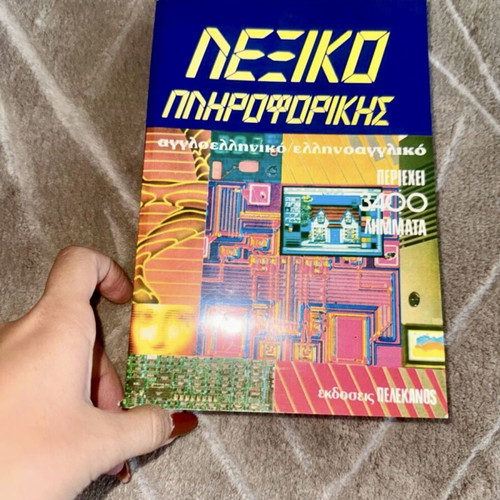 English Greek Informatics Dictionary new